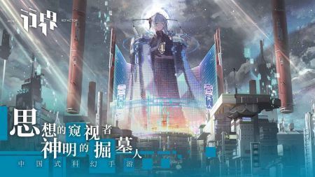 行界重构下载_行界官网版v1.0.6.107538安卓版下载