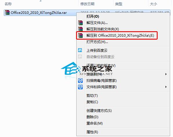 2010安装及激活教程-如何激活office2010?Office