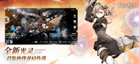 白夜极光下载_白夜极光游戏官网v1.12.1安卓版下载