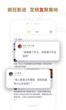 影豆网下载_影豆网软件vV3.5.1安卓版下载