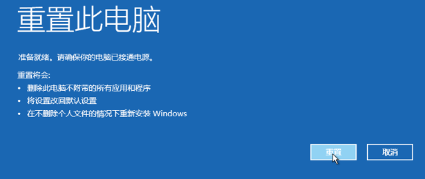 win7旗舰版怎么恢复出厂设置?win7强制恢复出厂设置教程