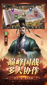 乱世群英下载_乱世群英传官方版v3.1安卓版下载