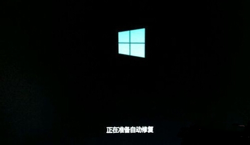 win10电脑开机一直卡在正在准备自动修复界面怎么办?