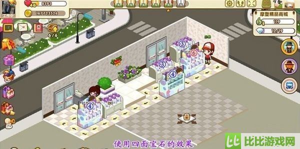 QQ超市摩登精品商城1口碑摆法最赚钱的平面实物图_摩登精品商城1口碑