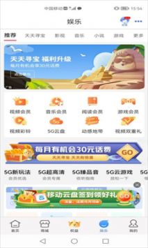 中国云南移动网上营业厅下载_中国移动云南v9.9.0安卓版下载