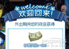 夜店之王怎么赚钱快?夜店之王赚钱4条宝典分享