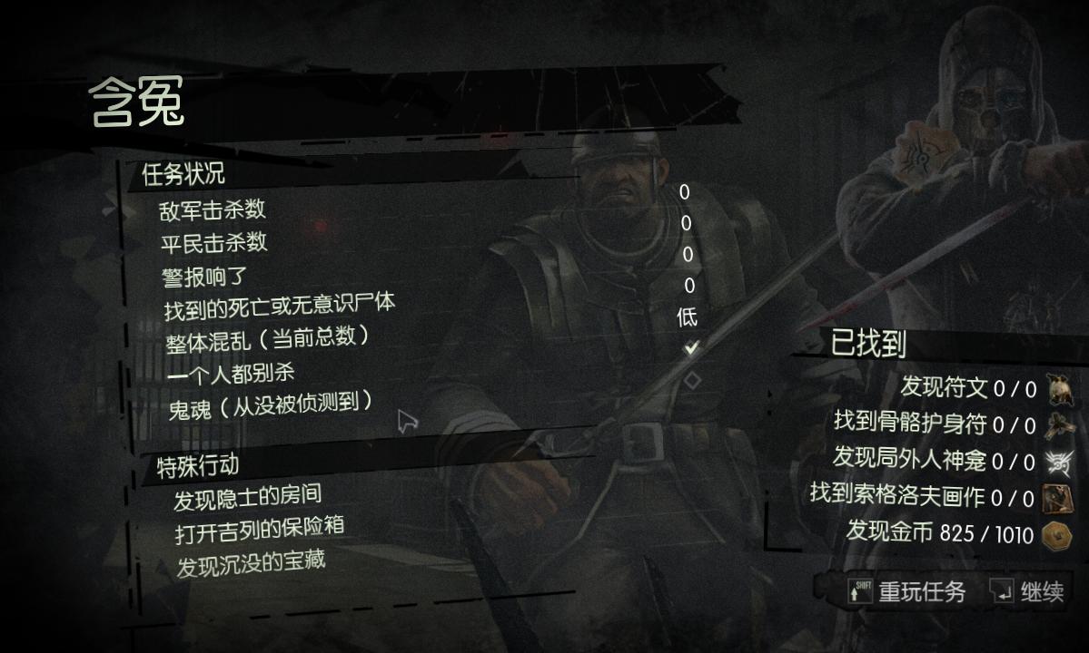 羞辱全特殊行动任务攻略_羞辱小游戏