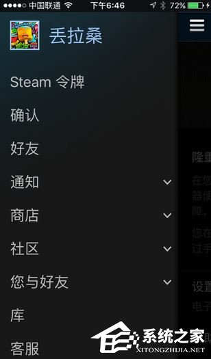 steam怎么绑定手机令牌?steam绑定手机令牌的方法
