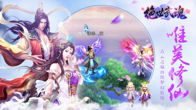 绝世武魂手游安卓版下载_绝世武魂v1.8.0.004安卓版下载