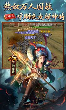 啪啪三国下载_啪啪三国手游v6.0.0安卓版下载