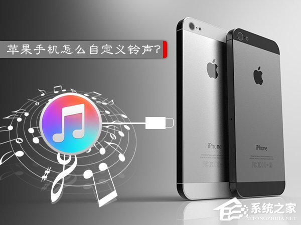 苹果手机怎么设置铃声?iPhone怎么用iTunes添加铃声?