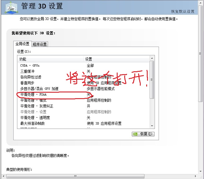 热血无赖N卡卡顿解决教程_热血无赖卡顿