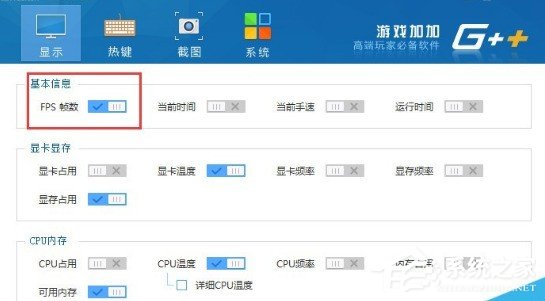 游戏加加基本功能使用教程-游戏加加基本功能如何使用