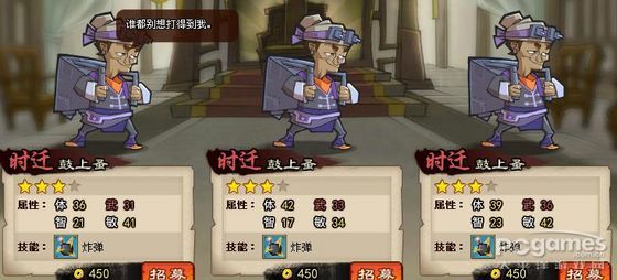 qq水浒时迁的逆袭如何拯救水浒流程讲解_qq水浒时迁