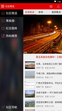 思辨广西下载_思辨广西v1.0安卓版下载