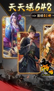 啪啪三国下载_啪啪三国手游v6.0.0安卓版下载