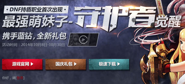 DNF3天黑钻活动怎么领?_黑钻3天