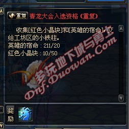 dnf金色曲玉获得方法?dnf金色曲玉怎么得到?_dnf金色曲玉