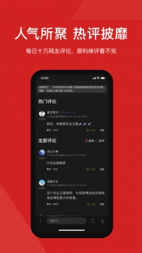 it之家论坛下载_IT之家论坛v7.86安卓版下载