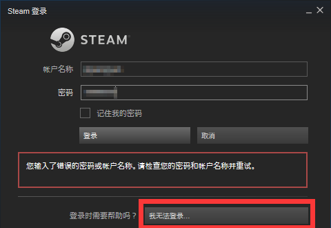 Steam账号密码怎么找回?