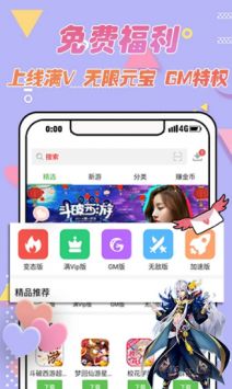 3373游戏盒下载_3373游戏盒手机版v6.3.4209安卓版下载