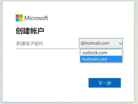 hotmail邮箱注册的方法