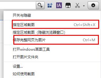 电脑截图快捷键有几种? 电脑截图快捷键