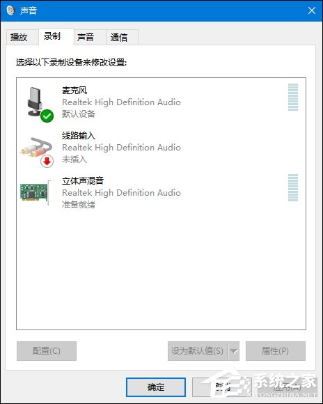 QQ语音麦没声音怎么办?QQ语音发不出声音是怎么回事?
