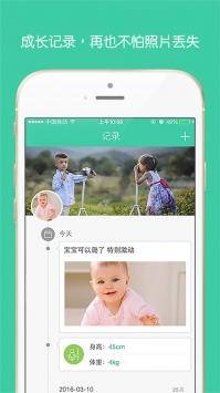 育儿指南下载_育儿指南v3.3.3安卓版下载