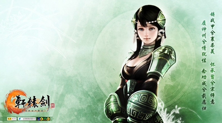 轩辕剑6激活和反激活详解_轩辕剑6激活码破解