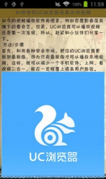 uc影音安卓下载_uc影音v安卓版下载