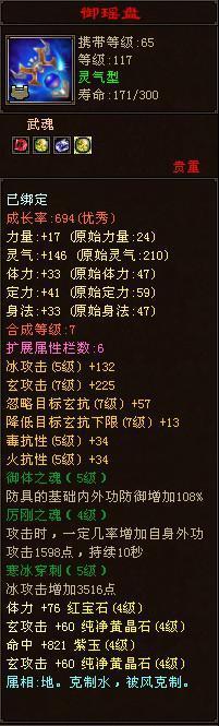 教你认识极品手工 选择自己的完美装备 - 攻略 -游久天龙八部3专区Tl.uuu9.com