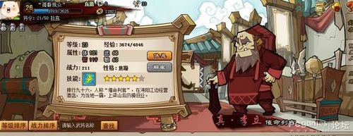 QQ水浒25级武将搭配 RMB和非RMB武将推荐