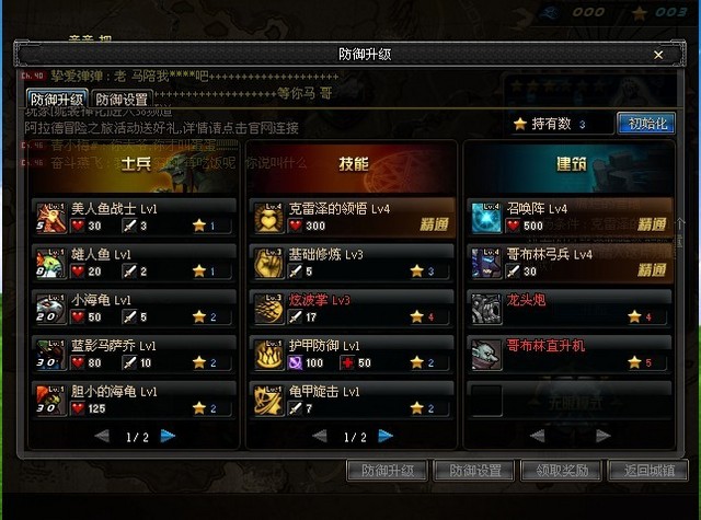 守护者祭坛3-4攻略(附加点)_守护者祭坛3-4普通