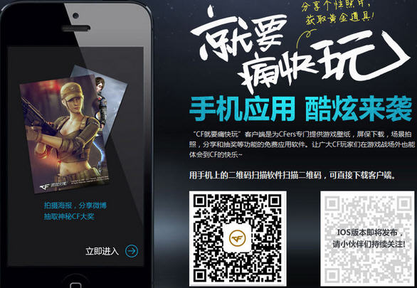 CF就要痛快玩活动详细讲解_cf就要痛快玩