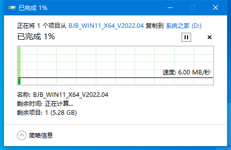 系统之家启动盘安装Win7系统