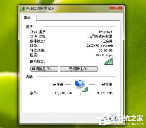 win7系统ipv6无网络访问权限怎么解决?