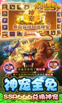 疯狂原始人下载_疯狂原始人游戏官网版v1.0.3安卓版下载