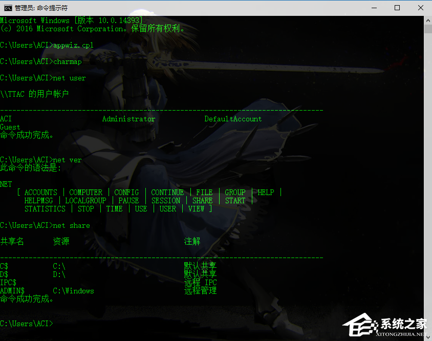 命令提示符常用命令-cmd命令大全