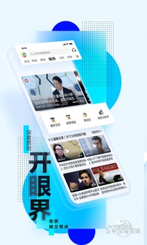 手机腾讯首页下载_手机腾讯网首页v7.6.05安卓版下载