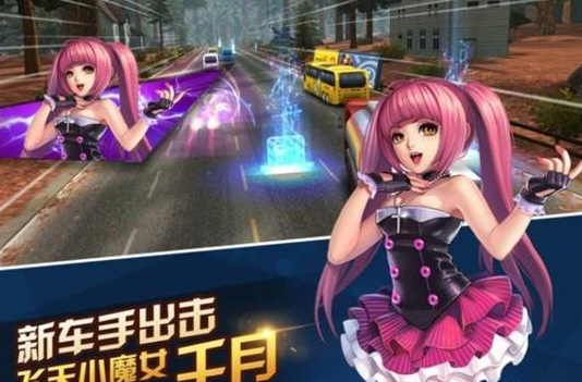 《天天飞车》千月属性及技能详解_天天飞车千月