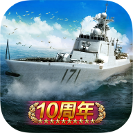 战舰帝国下载_战舰帝国百度版本v7.1.75安卓版下载