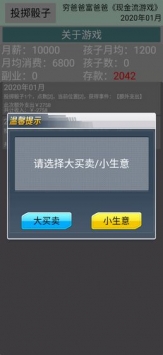 现金流游戏下载_现金流游戏v1.0安卓版下载