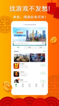 指姆玩下载_拇指玩v9.0.2安卓版下载