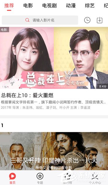 超级视频app用不了怎么办?超级视频app用不了的解决方法