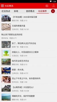 思辨广西下载_思辨广西v1.0安卓版下载