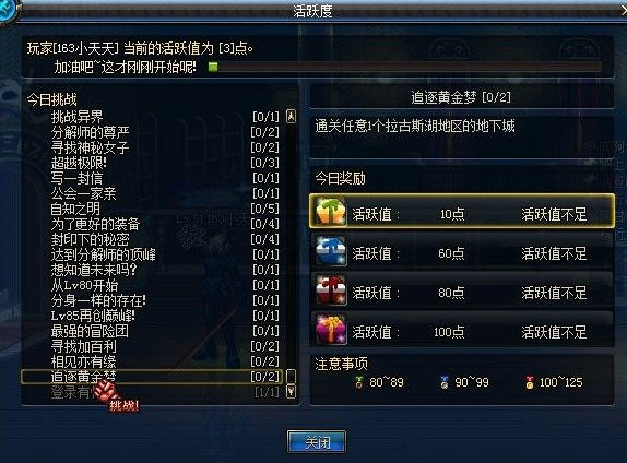 DNF黄金梦活动攻略流程和丰富奖励一览_dnf黄金梦活动