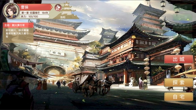 幻想曹操传1.9e下载_幻想曹操传v安卓版下载