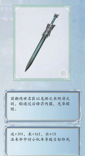古剑奇谭2各主角终极武器图文介绍_古剑奇谭2终极武器