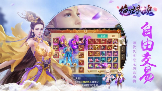 绝世武魂手游安卓版下载_绝世武魂v1.8.0.004安卓版下载